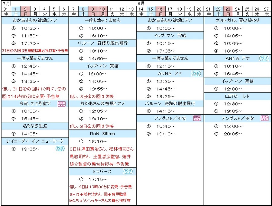 http://www.cinemaclair.co.jp/img/i5f22c9c6c4135.jpg
