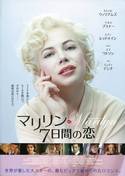 marilyn