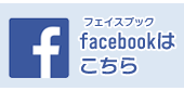 フェイスブック